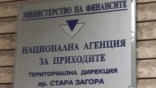 NAP_stara_zagora