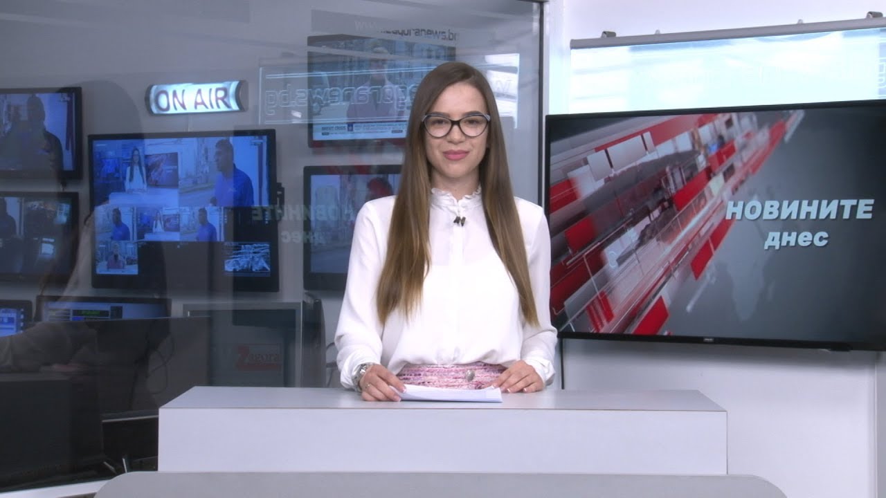 Новините днес–16.09.2026г.