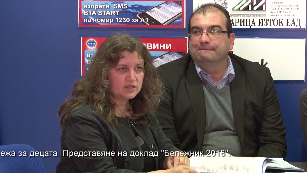 Пресконференция на Национална мрежа за децата. Представяне на доклад „Бележник 2018“.