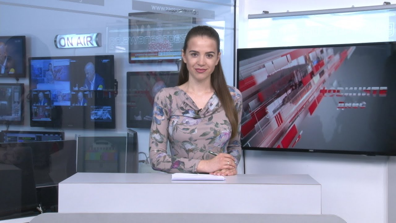 Новините днес –12.06.2019
