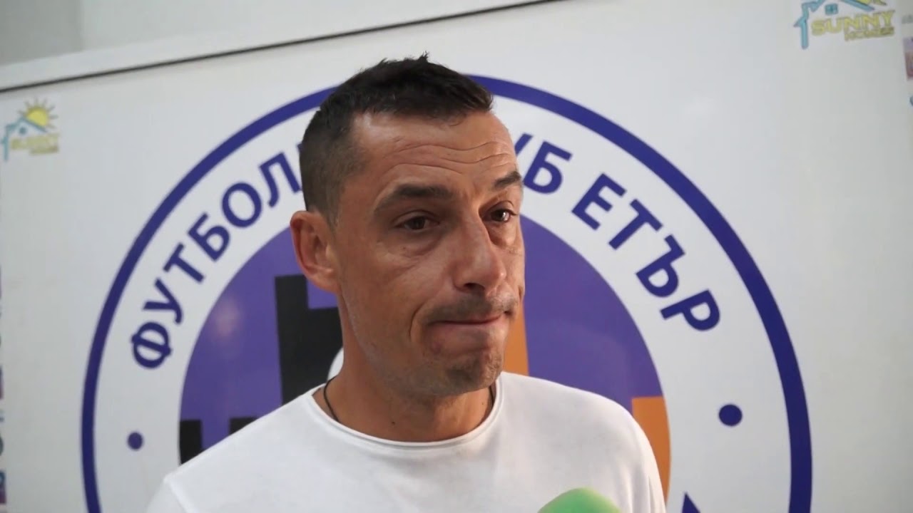 Берое загуби от Етър