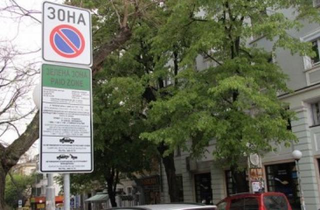 Без „Зелена зона“ в Стара Загора през празничните дни