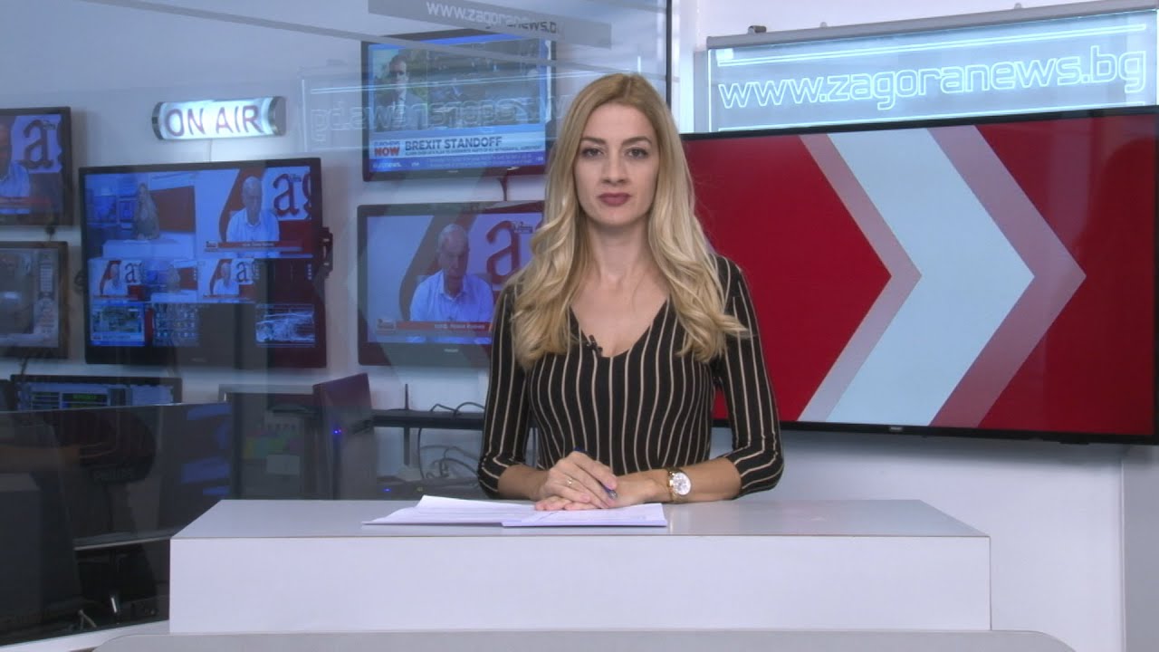 Новините днес –10.09.2020