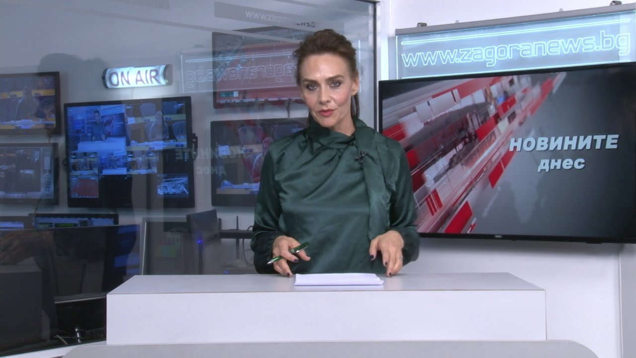 Новините днес –28.09.2020
