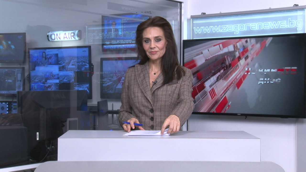 Новините днес – 14.01.2021г.