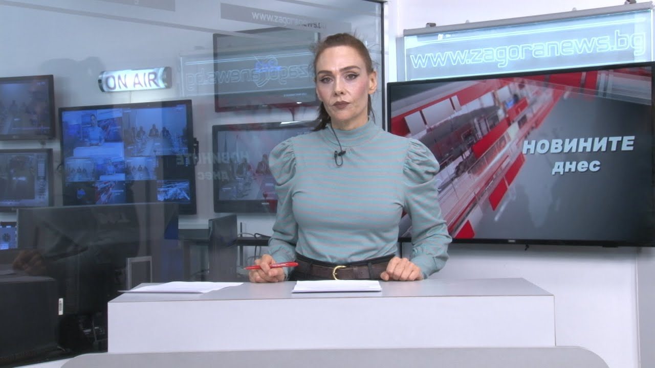 Новините днес – 23.03.2021г.