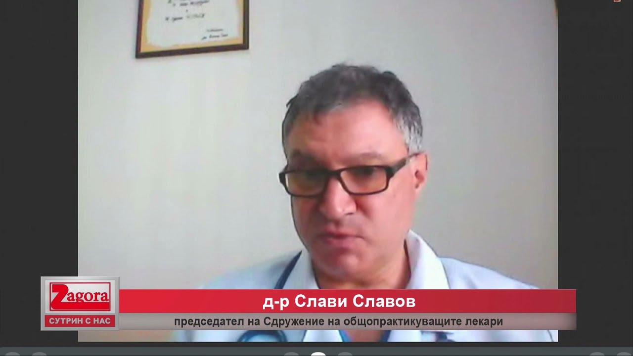 Няма нови доставки на ваксини при личните лекари в област Стара Загора