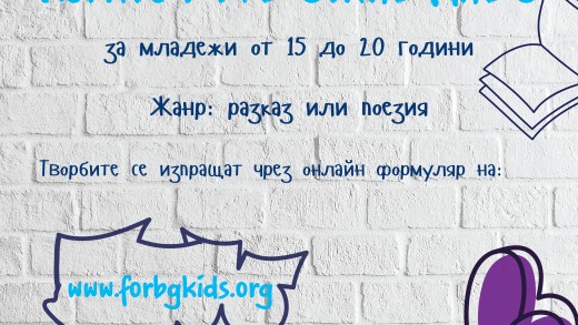 плакат_литературенконкурс