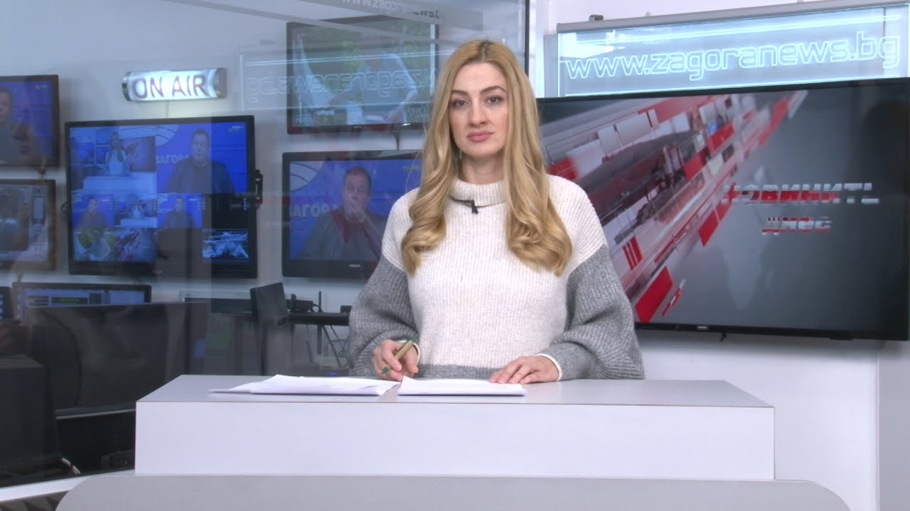 Новините днес – 21.03.2022г. Новините днес – 21.03.2022г.