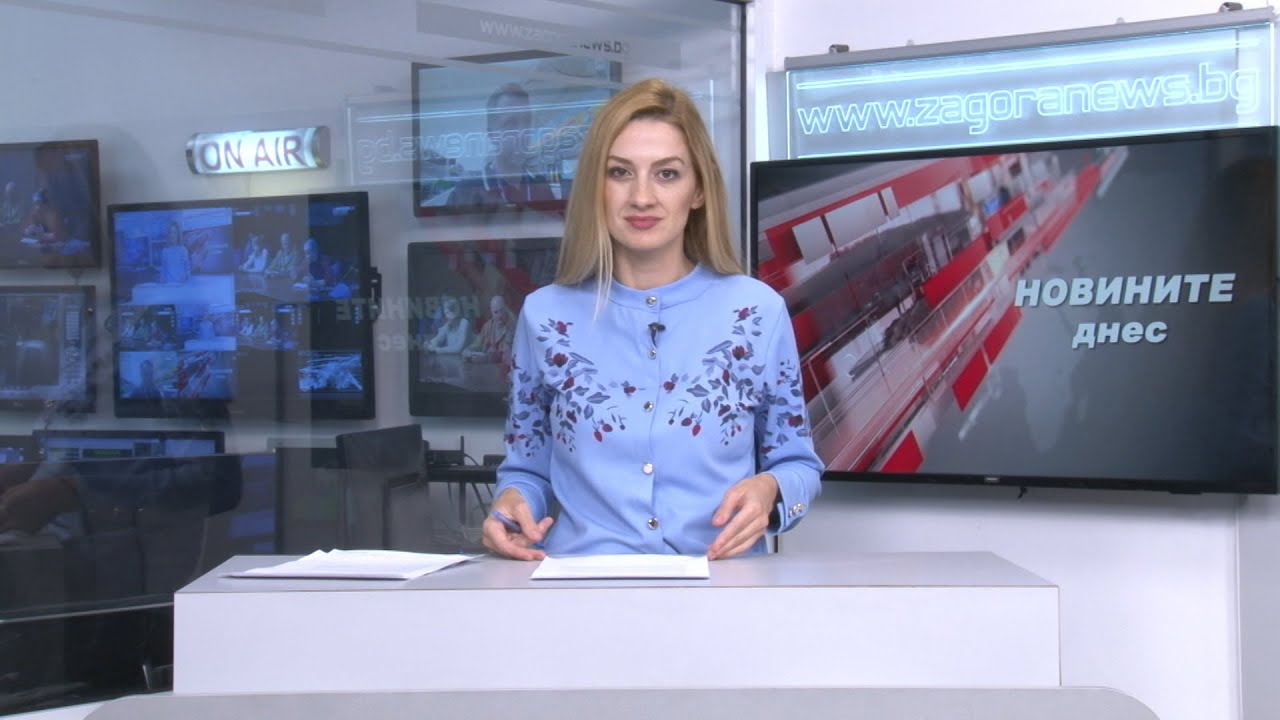 Новините днес – 21.04.2023г.