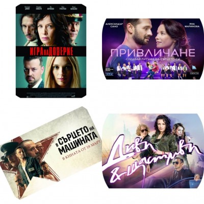 „Игра на доверие“ и „В сърцето на машината“ са избраните от старозагорци филми, които ще се прожектират на Античния форум