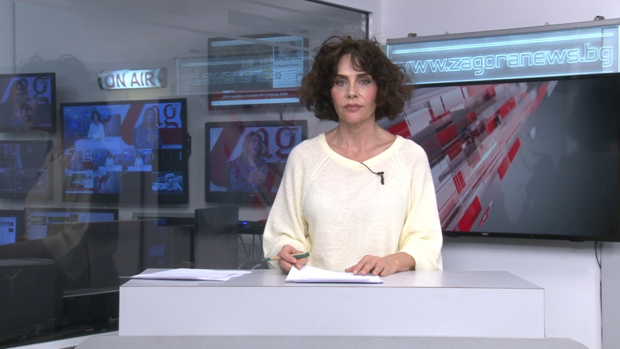 Новините днес–16.09.2026г.