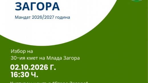 Kmet na Mlada Zagora