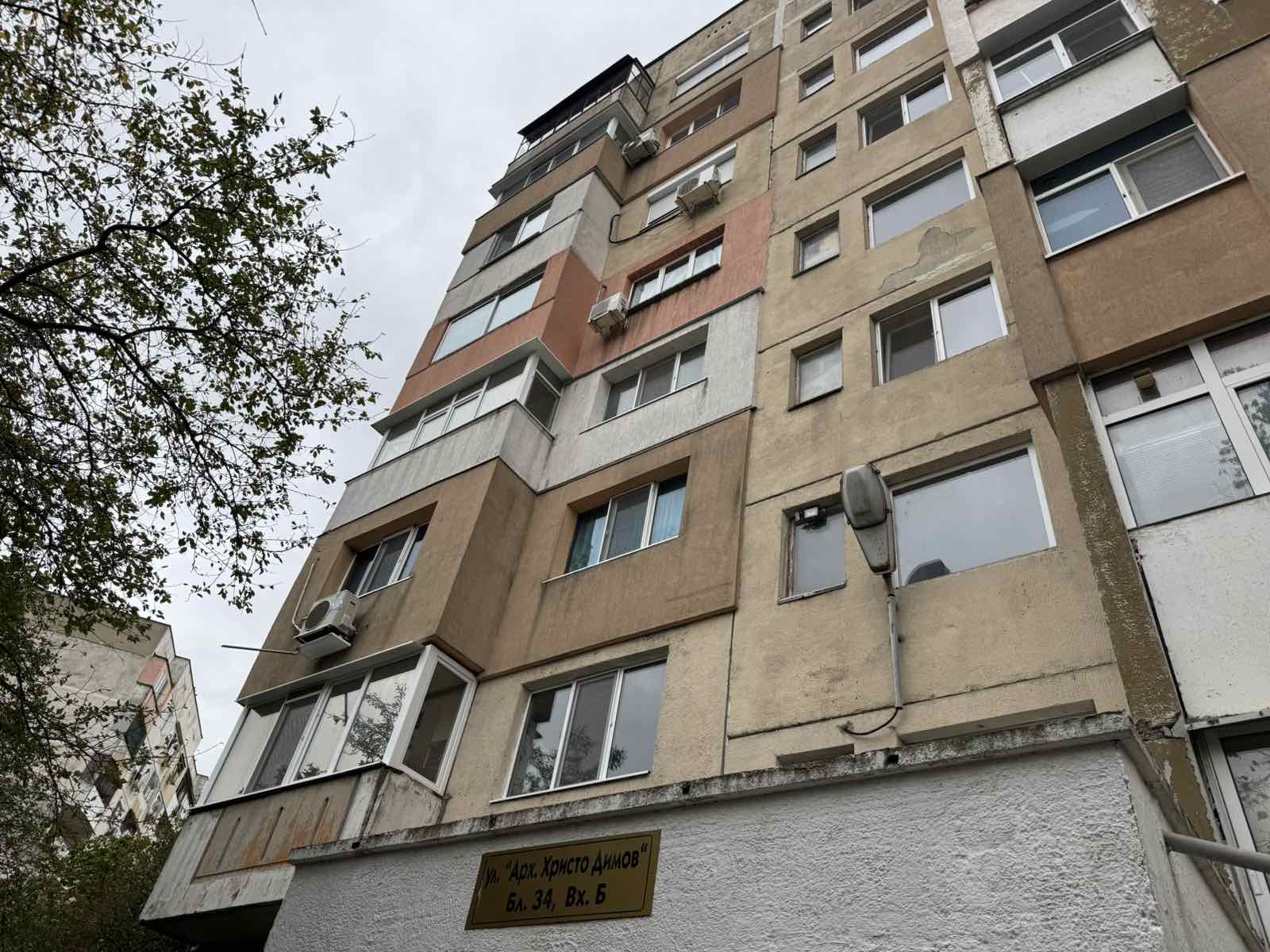 8-етажна жилищна сграда на ул. „Арх. Христо Димов“ ще бъде енергийно обновена