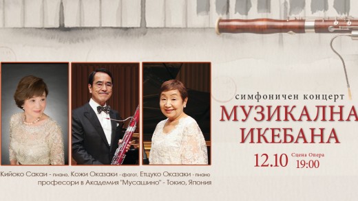 muzikalna ikebana 1200 na 628 copy
