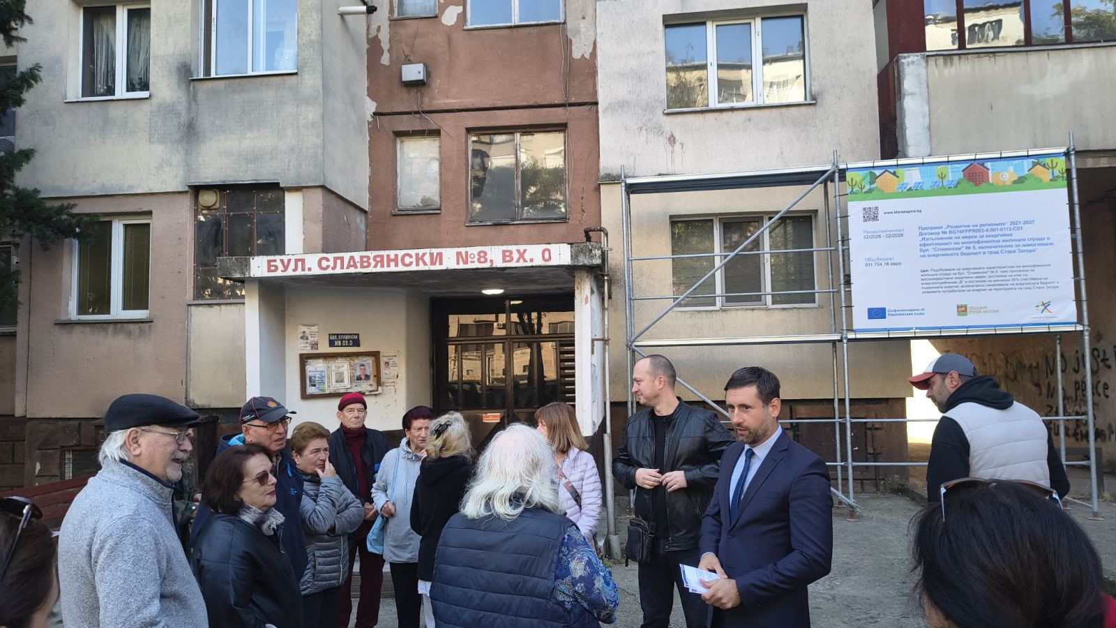 Стартира обновяването на 8-етажна жилищна сграда на бул. „Славянски“ № 8 в Стара Загора