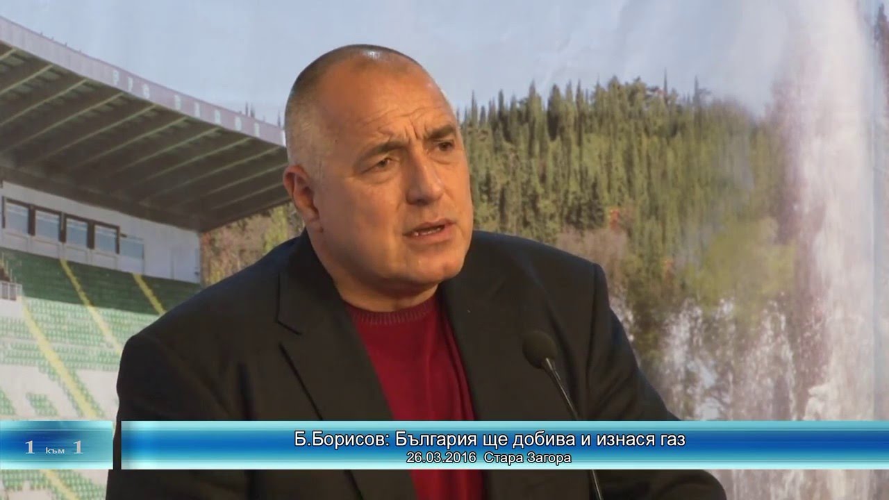1:1 Бойко БОРИСОВ на партиен форум на ГЕРБ – Ст. Загора 26.03.2016 г.
