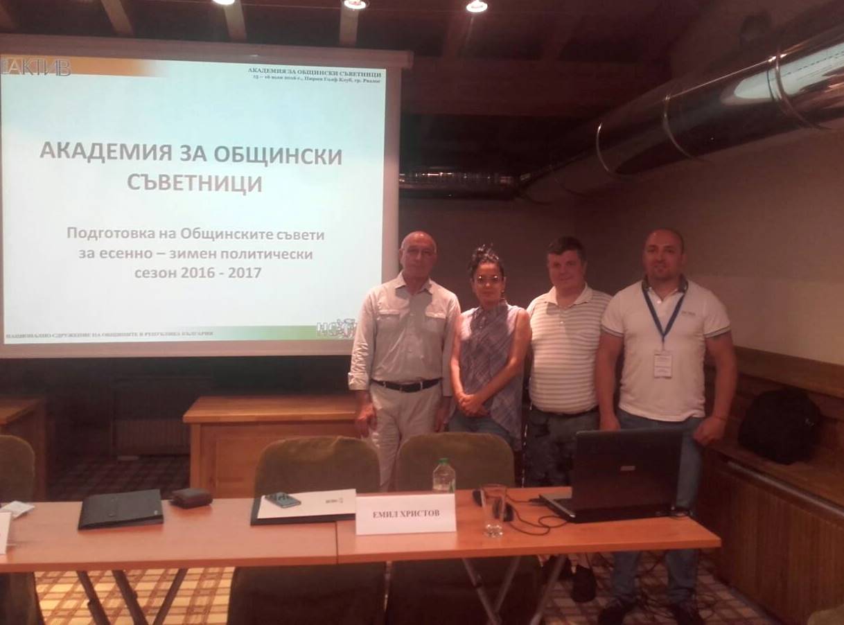 Председателят на Общинския съвет в Стара Загора Емил Христов бе лектор на първата Академия за общински съветници Председателят на Общинския съвет в Стара Загора Емил Христов бе лектор на първата Академия за общински съветници