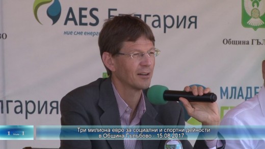 Споразумение за 3 млн. евро между община Гълъбово и AES