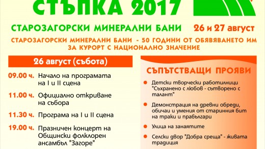 afish-bogorodicna stupka-2017 (1)