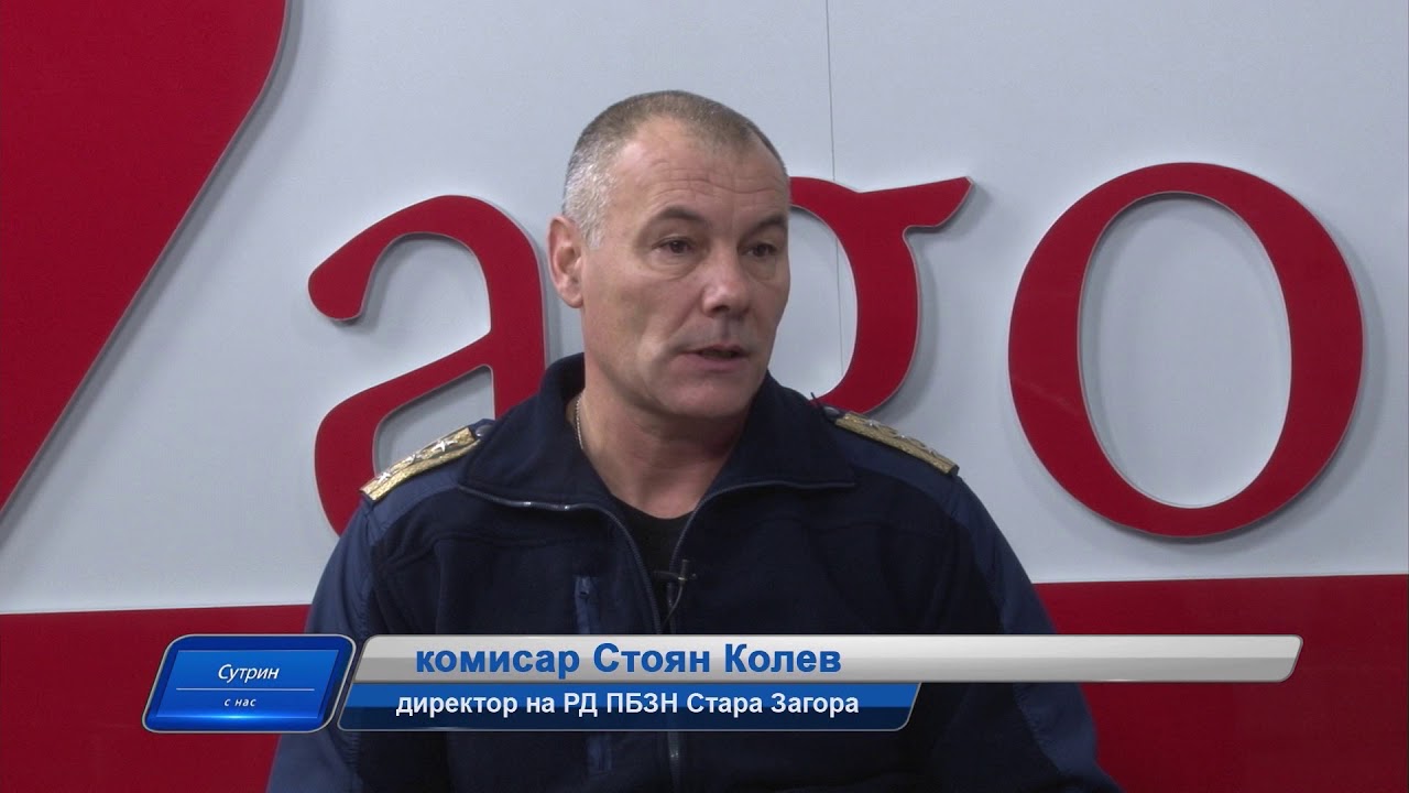 6.12.2017г. Сутрин с нас 1 част. Казанлъчанин стана доброволец на година в сферата на пожарната безопасност. 6.12.2017г. Сутрин с нас 1 част. Казанлъчанин стана доброволец на година в сферата на пожарната безопасност.