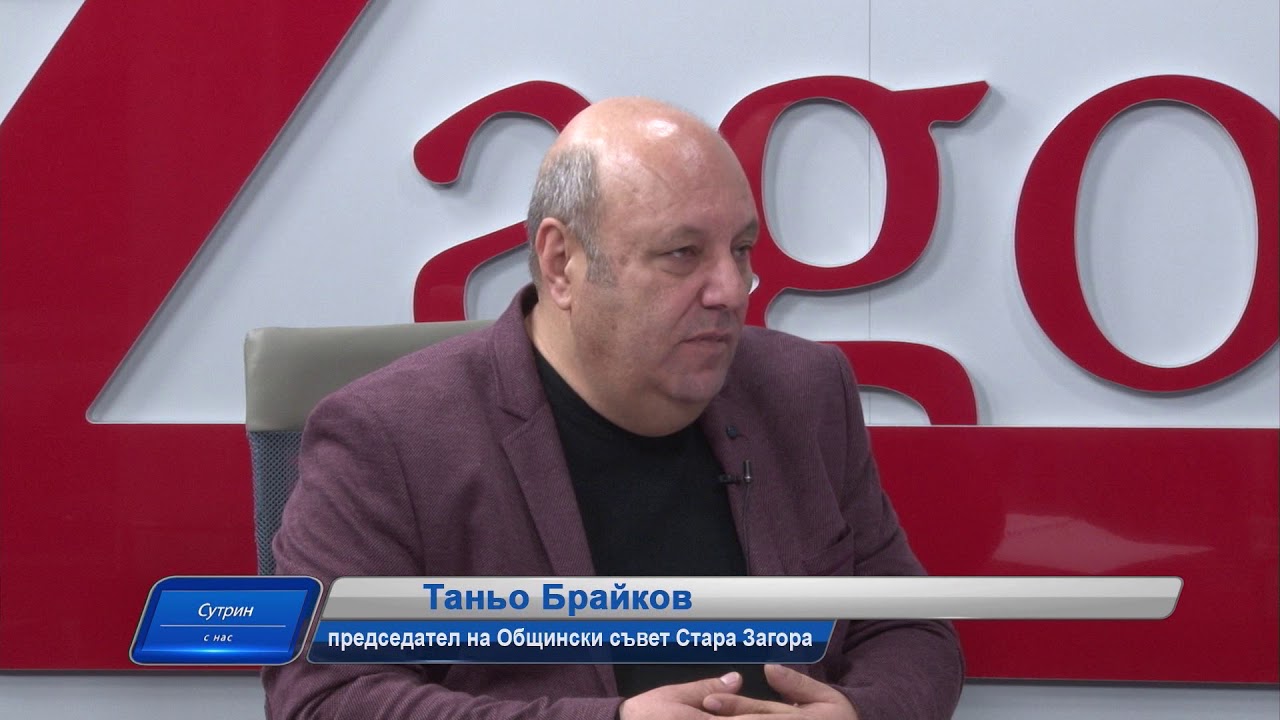 30.01.2018 Сутрин с нас 2 част. Таньо Брайков: Вярваме, че дарението на Митрополията е най- доброто решение за Аязмото