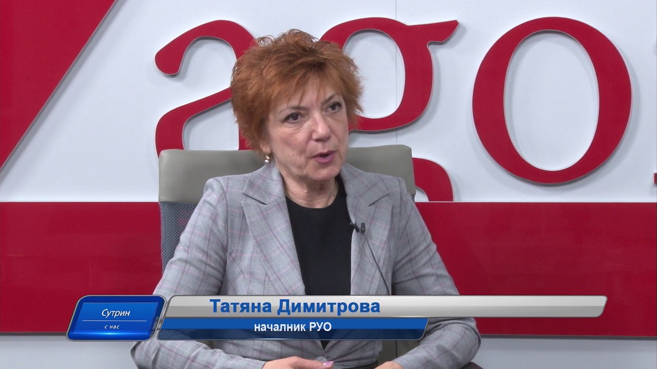 Държавен план-прием в образованието – гост Татяна Димитрова – РУО в Сутрин с нас Държавен план-прием в образованието – гост Татяна Димитрова – РУО в Сутрин с нас