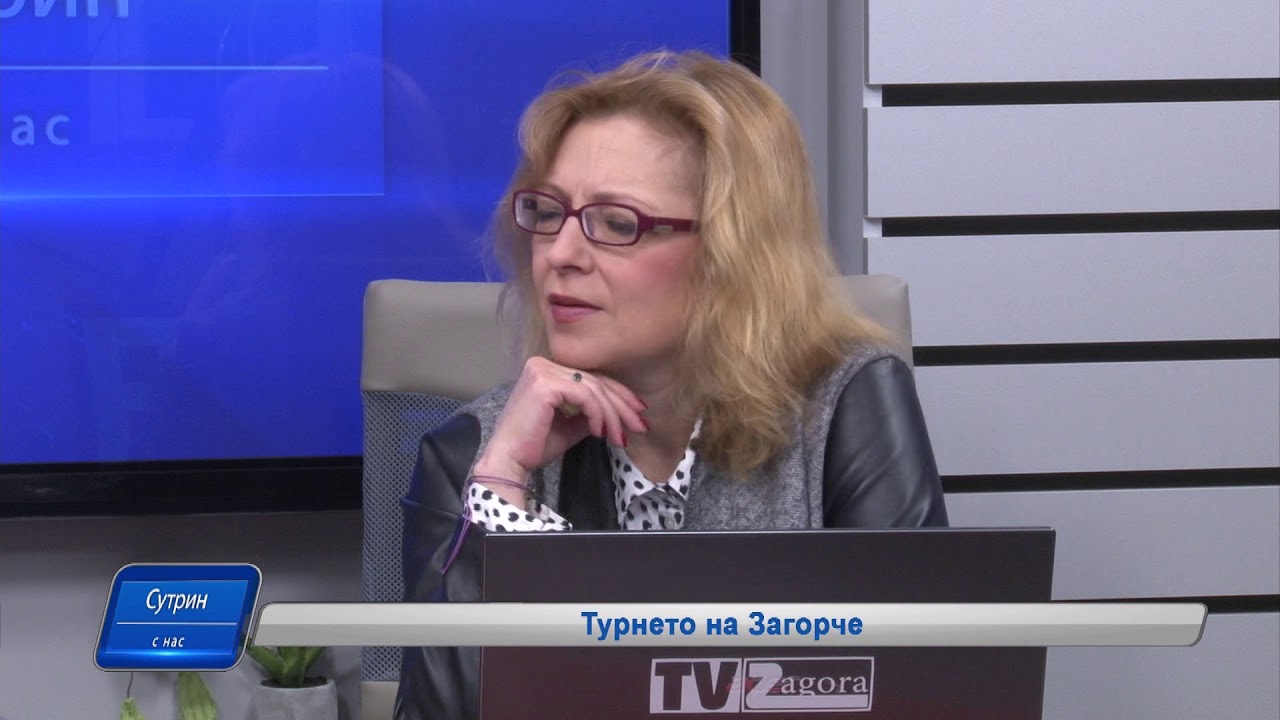 2.05.2018г. Сутрин с нас 1 част. „Загорче“ отново на турне в Западна Европа