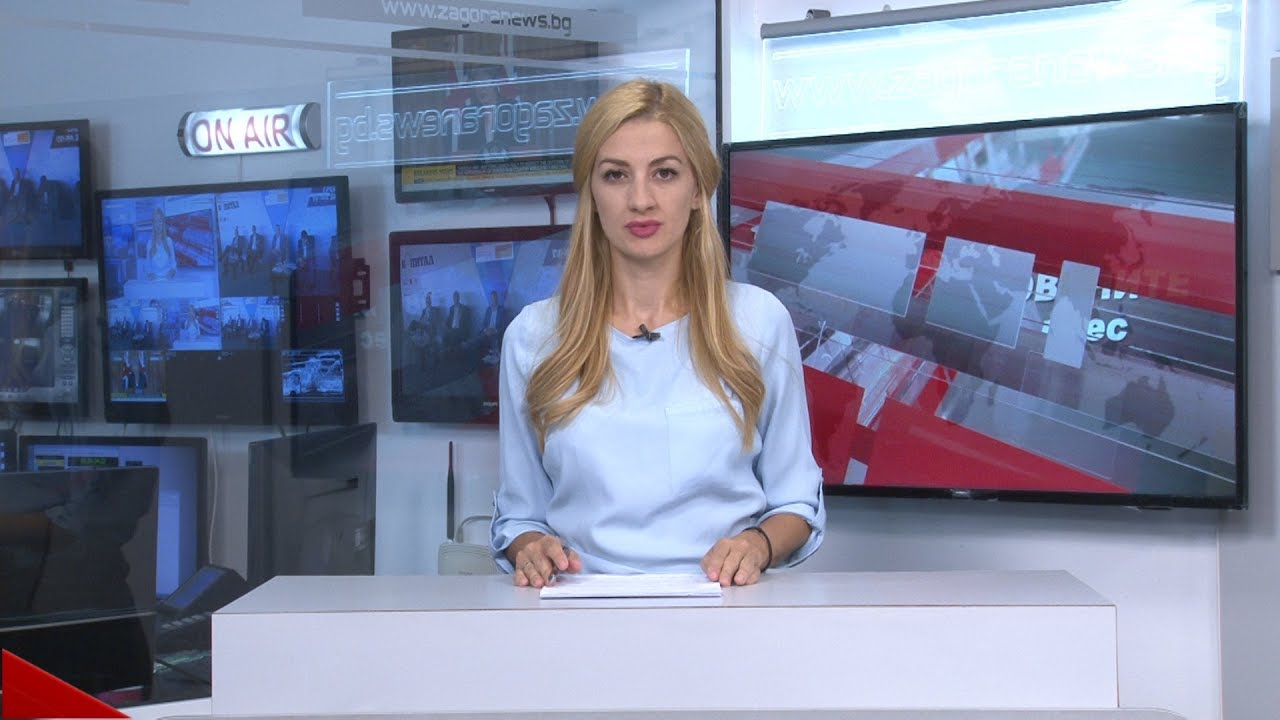 21 09 2018 Новините днес
