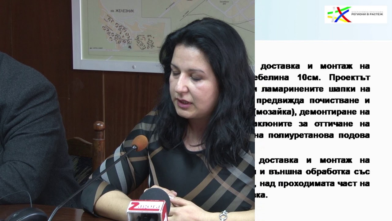 Пресконференция на представители на Камара на архитектите в Националния пресклуб на БТА в Стара Загора на тема „Градска среда“