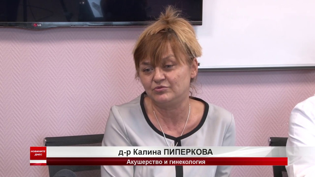 10 години Болница „Тракия“ 10 години Болница „Тракия“