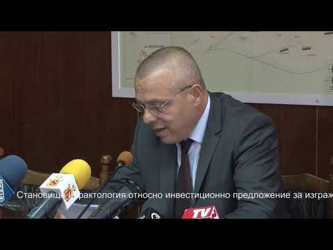 Становище и фактология относно инвестиционно предложение за изграждане на цех за олово. Пресконференция на кмета на Община Стара Загора