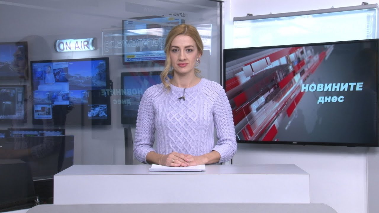 Новините днес–16.09.2026г.