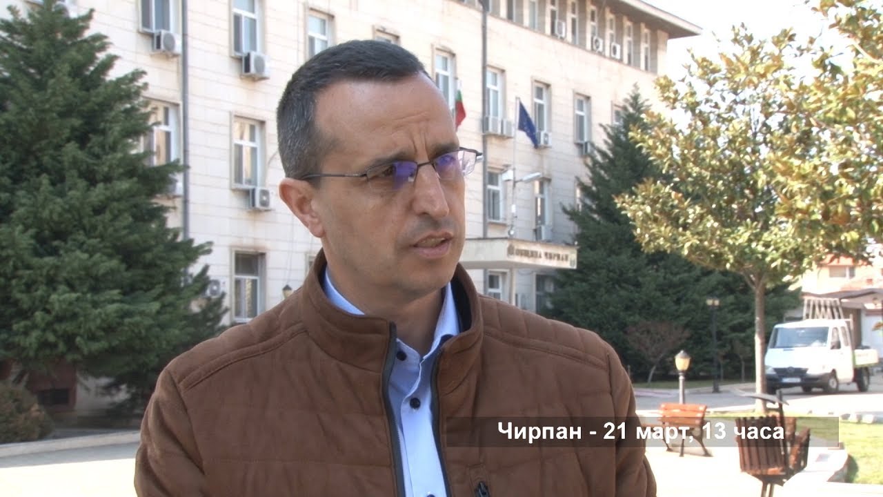 Ред и спокойствие в град Чирпан – 21 март, 13.00 часа Ред и спокойствие в град Чирпан – 21 март, 13.00 часа
