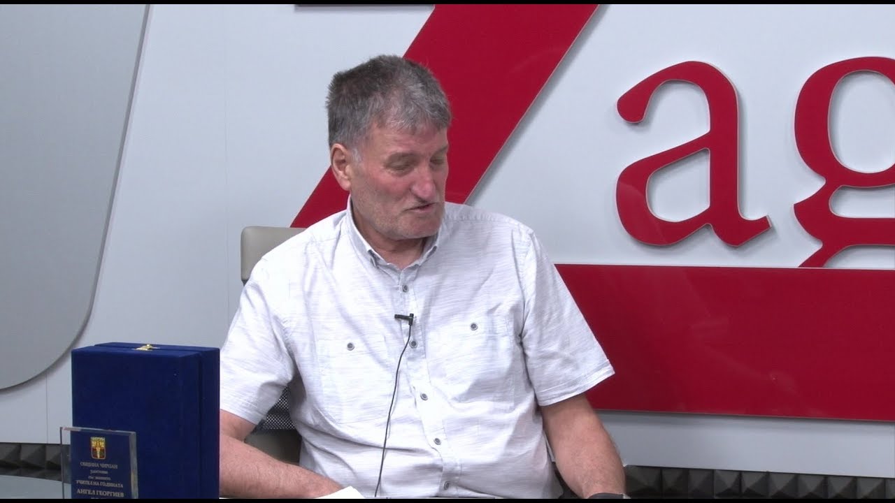 18.06.2020г. Сутрин с нас 2 част. Ангел Колев- учител на годината на община Чирпан 18.06.2020г. Сутрин с нас 2 част. Ангел Колев- учител на годината на община Чирпан