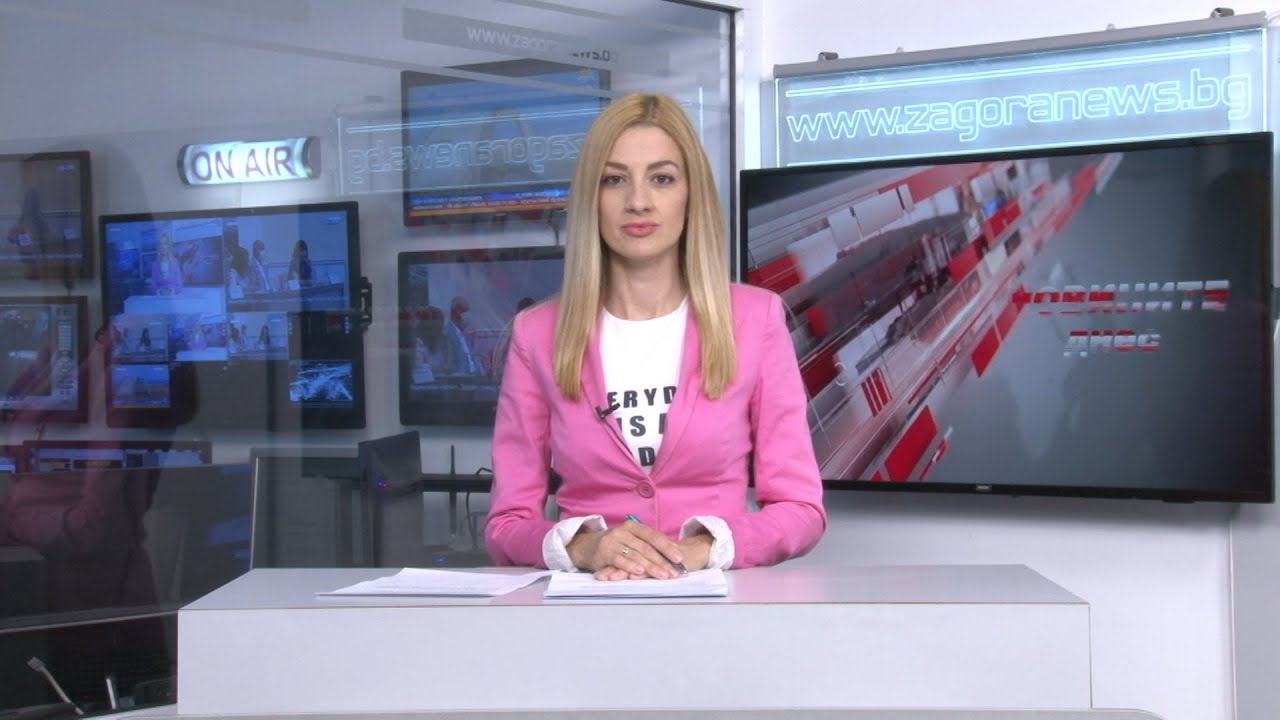 Новините днес–16.09.2026г.