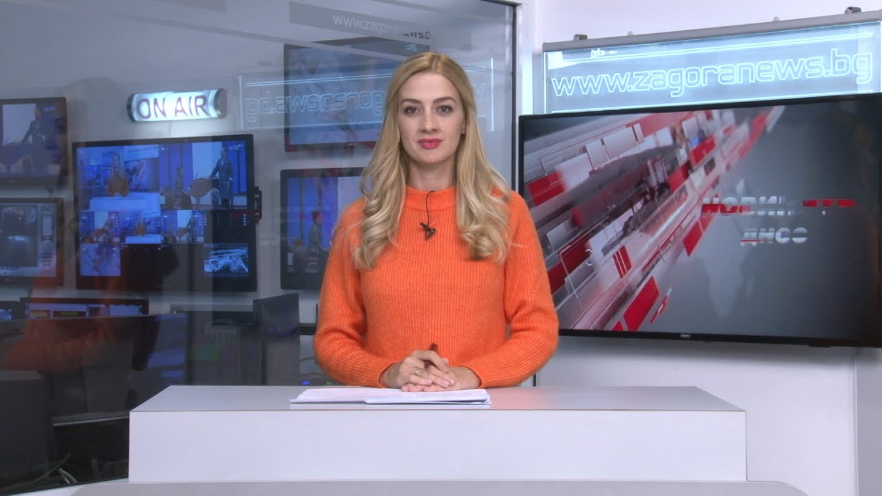 Новините днес –14.10.2020 Новините днес –14.10.2020