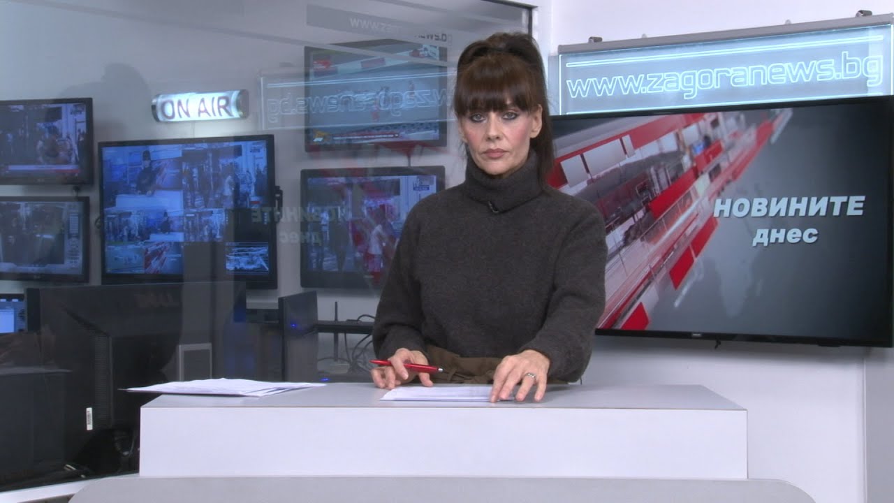 Новините днес –11.12.2020