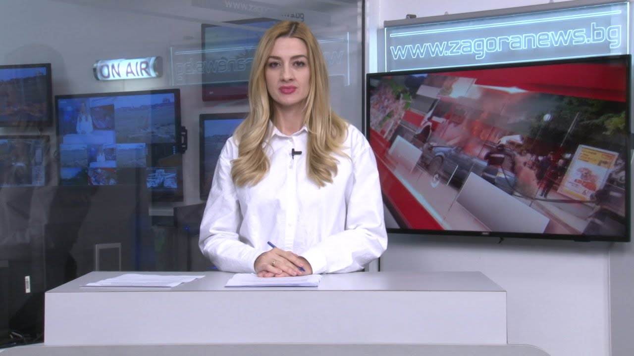 Новините днес – 10.02.2021г. Новините днес – 10.02.2021г.