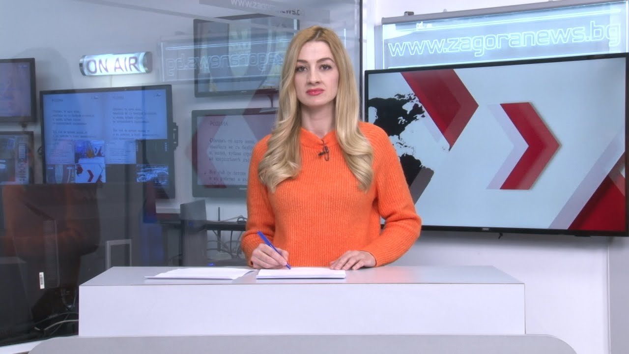Новините днес – 23.02.2021г.