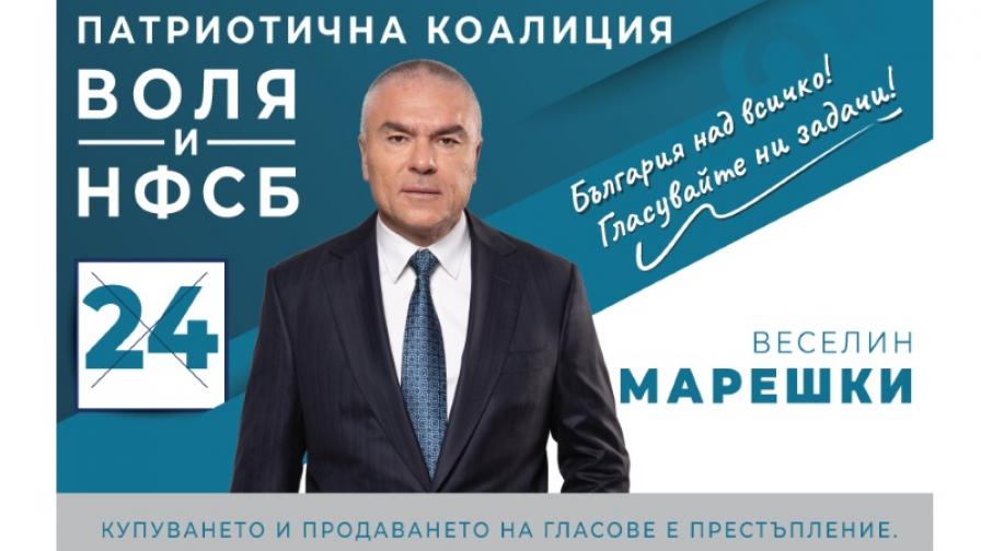 Веселин Марешки: да се броят гласовете и преференциите от машинното гласуване
