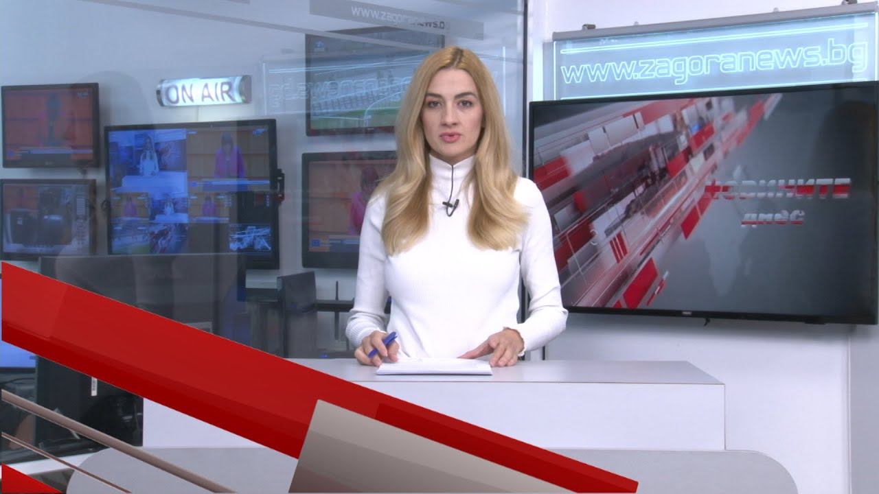 Новините днес–06.10.2026г.