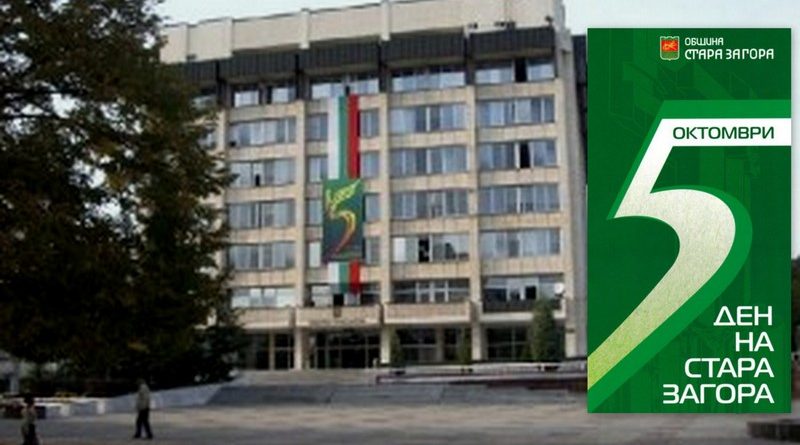 Три предложения за званието „Почетен гражданин на Стара Загора“ за 2021 Три предложения за званието „Почетен гражданин на Стара Загора“ за 2021