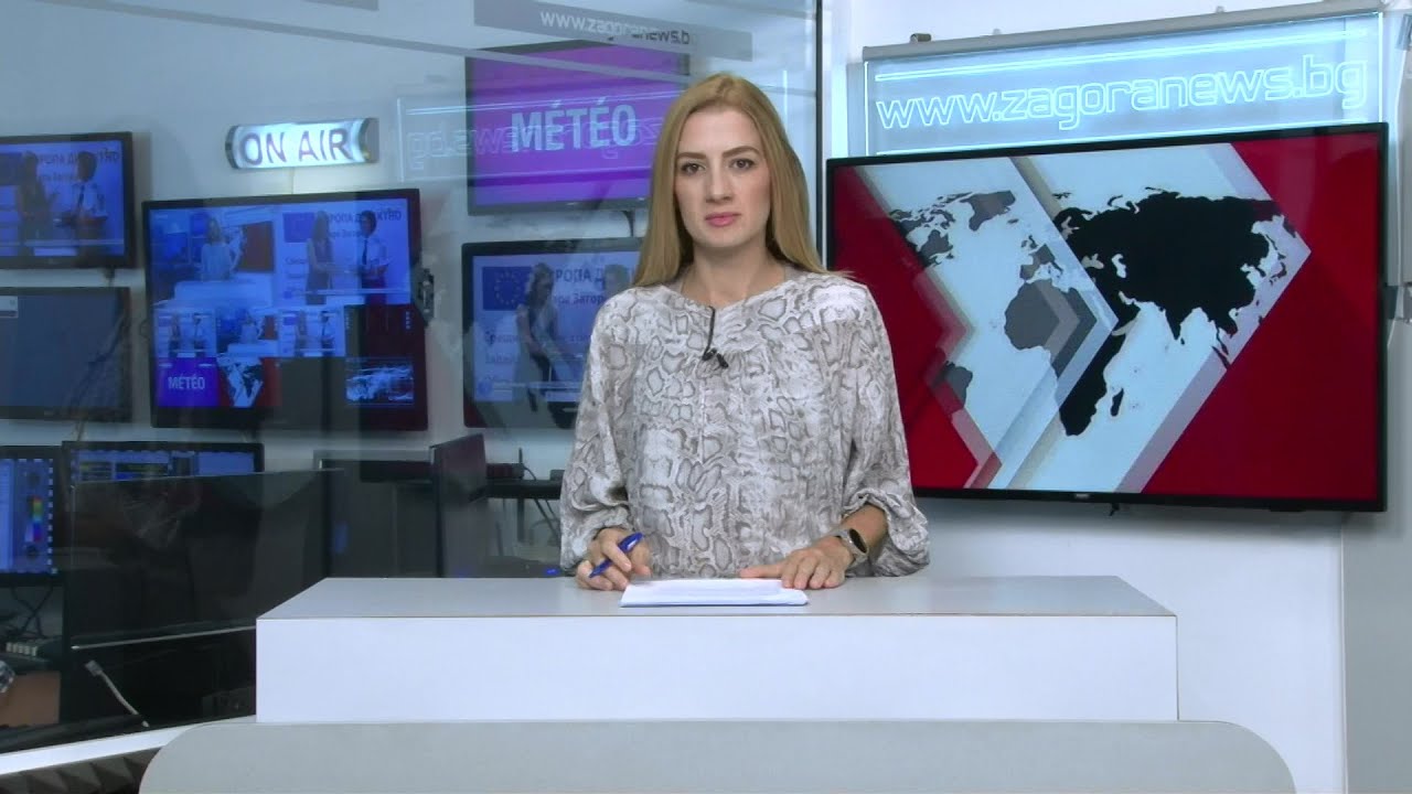 Новините днес – 16.09.2021г.