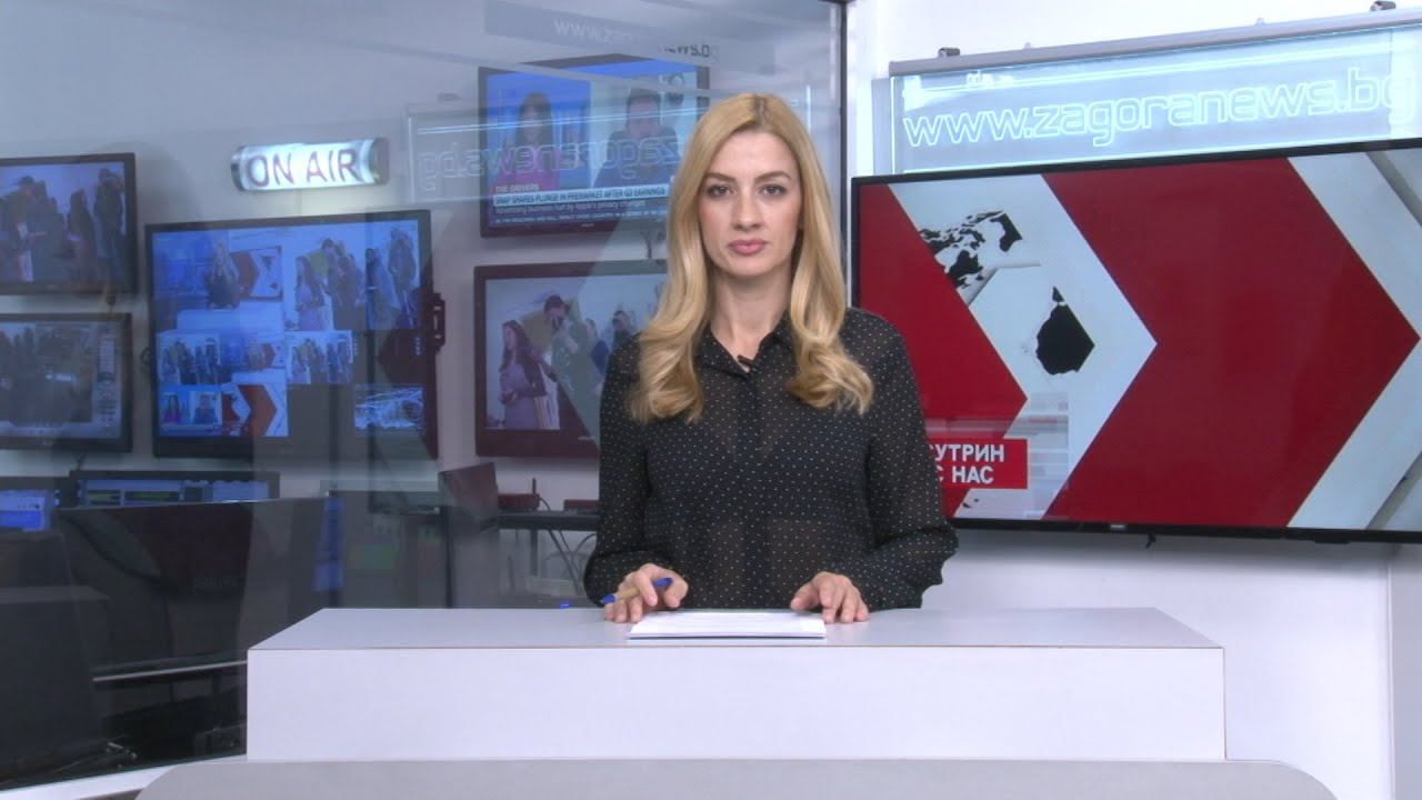 Новините днес – 22.10.2021г.
