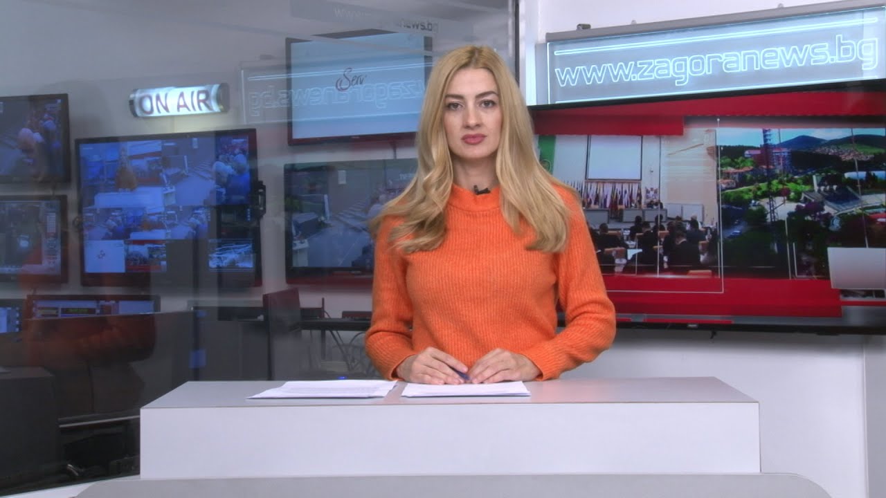 Новините днес – 23.11.2021г. Новините днес – 23.11.2021г.