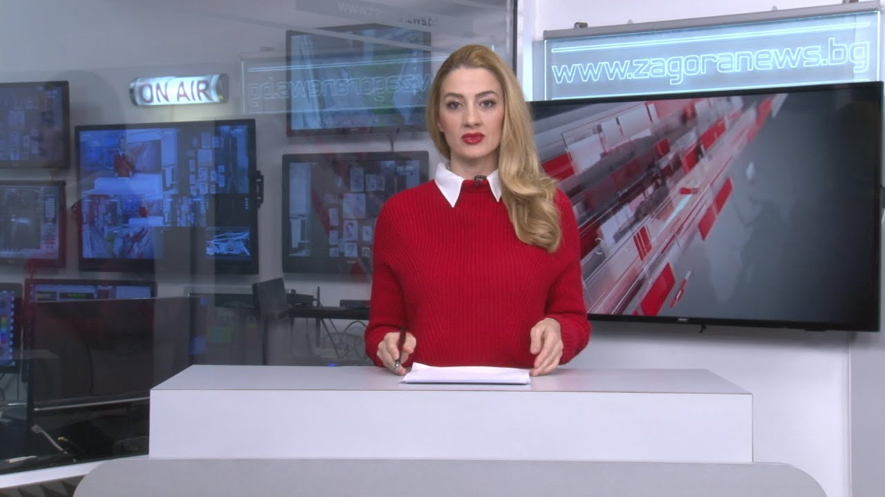 Новините днес – 12.01.2022г.