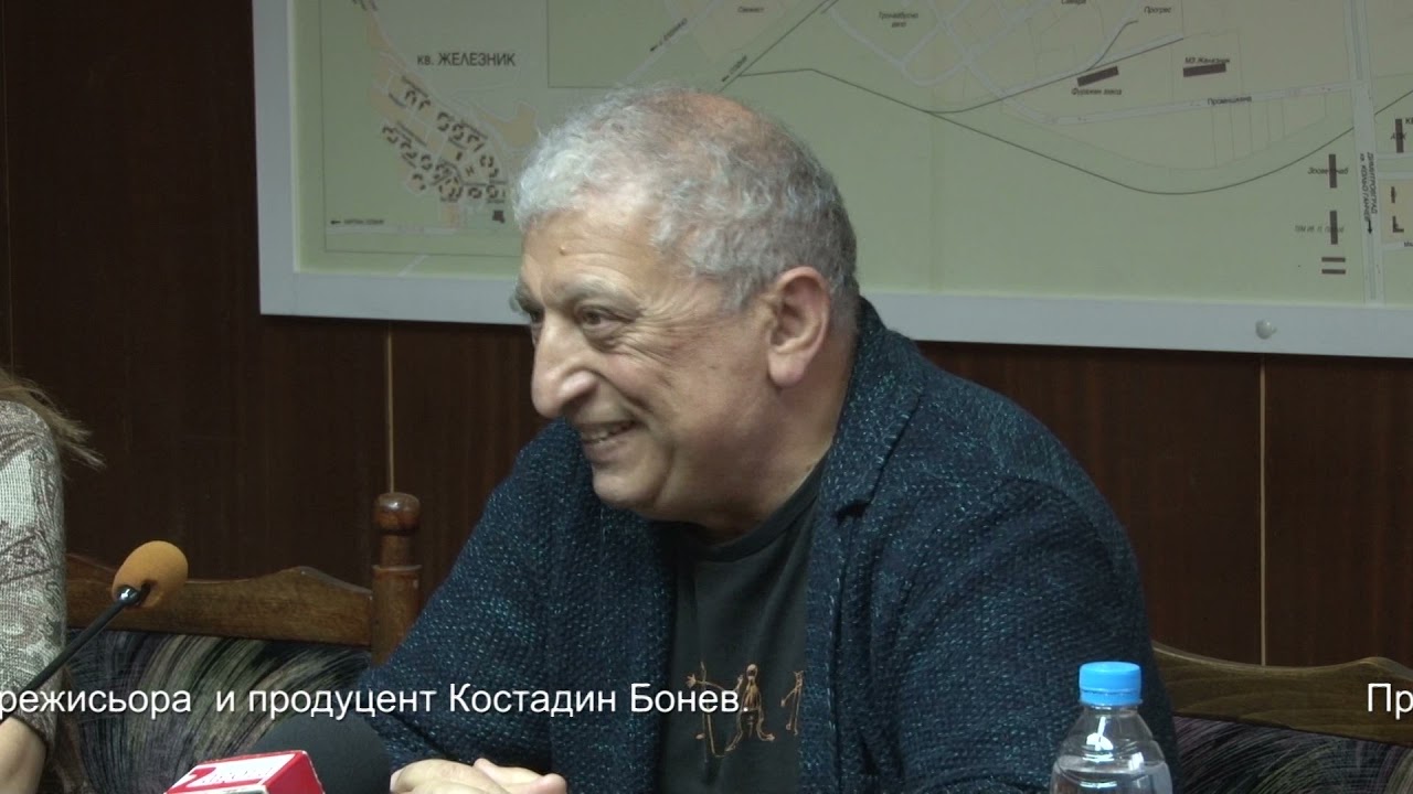 Пресконференция за документалния филм „Гео Милев в лабиринта на времето“ на режисьора  и продуцент Костадин Бонев.