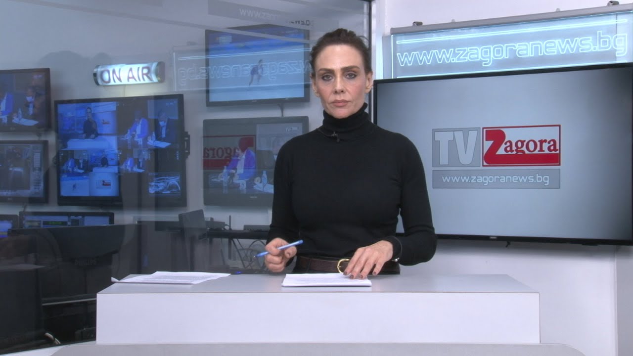Новините днес – 17.02.2022г. Новините днес – 17.02.2022г.