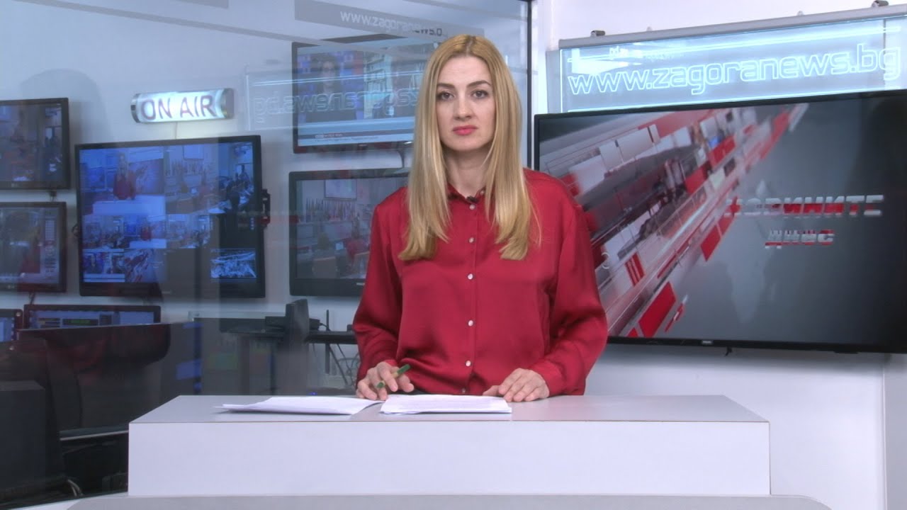 Новините днес – 05.04.2022г. Новините днес – 05.04.2022г.